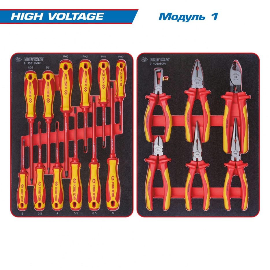 Набор инструментов "HIGH VOLTAGE" в синей тележке, 117 предметов KING TONY 934-117AMBE